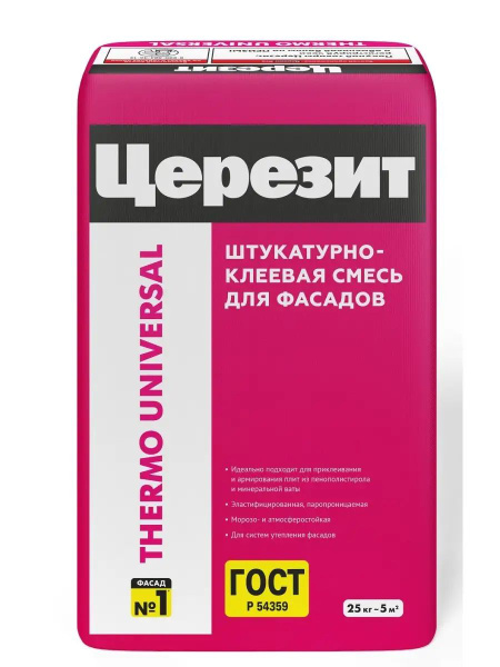 Штукатурка Thermo Universal клеевая, ЦЕРЕЗИТ - 25 кг. купить на OZON по ...