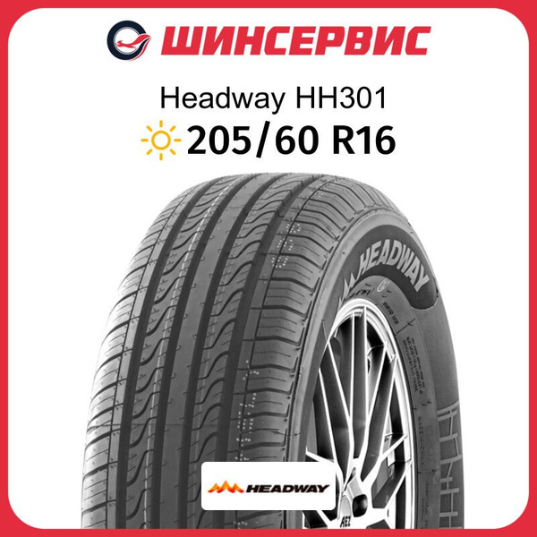 Шины для легковых автомобилей Headway 205/60 16 Лето Нешипованные ...