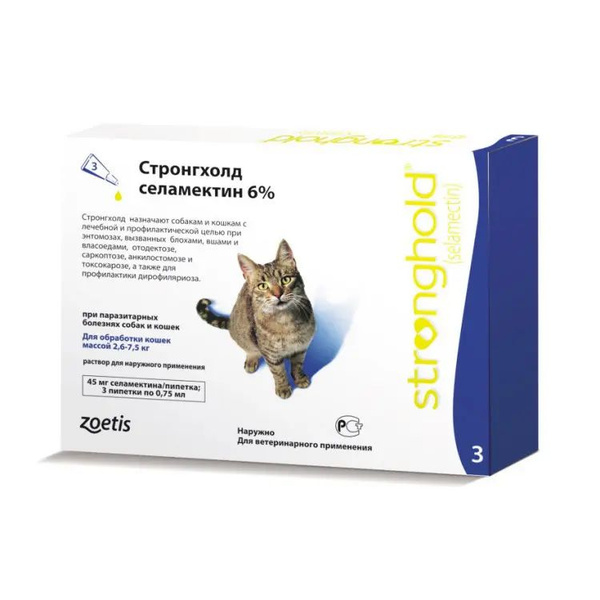 Стронгхолд купить для кошек