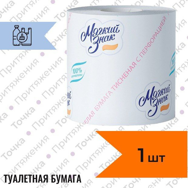 Мягкий знак Туалетная бумага - купить с доставкой по выгодным ценам в ...