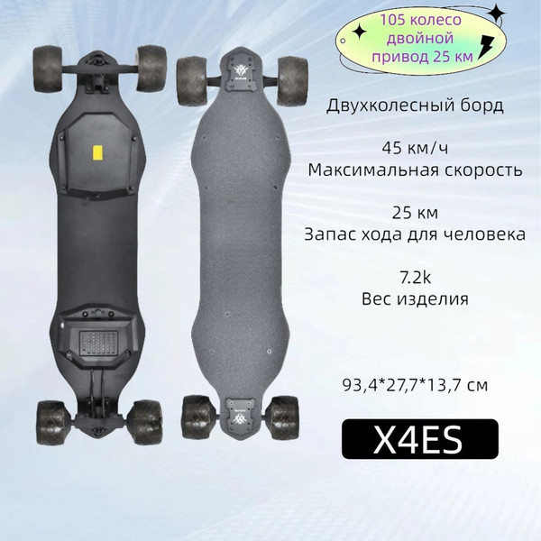 Электроскейт - купить с доставкой по выгодным ценам в интернет-магазине ...