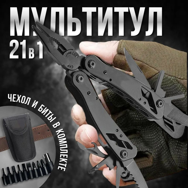 Мультитул тактический Озон