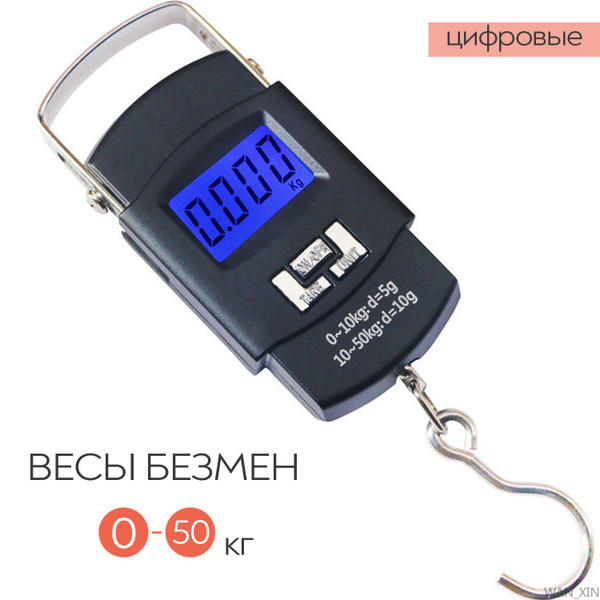 Весы электронные безмен SimpleShop подвесные ручные - купить с ...