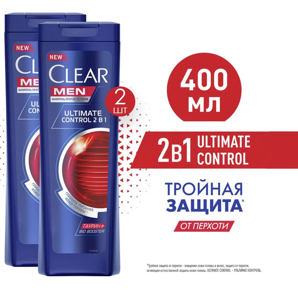 Clear Men Шампунь против перхоти Ultimate Control 2в1 400 мл 2 шт ...