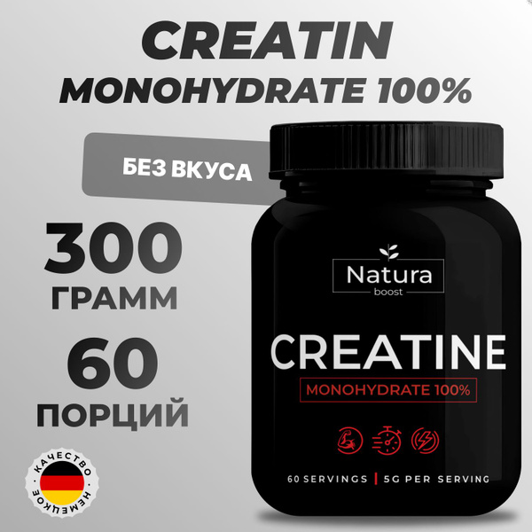 Креатин моногидрат порошок 300 г / спортивное питание для мужчин и ...