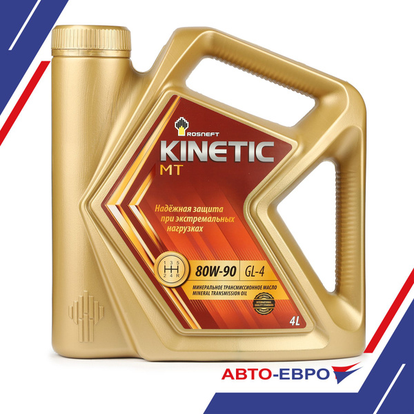 Масло трансмиссионное Роснефть Kinetic Минеральное 80W-90 4л. - купить ...