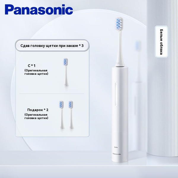 Panasonic Электрическая зубная щетка EW-DC20, белый, бежевый купить на ...