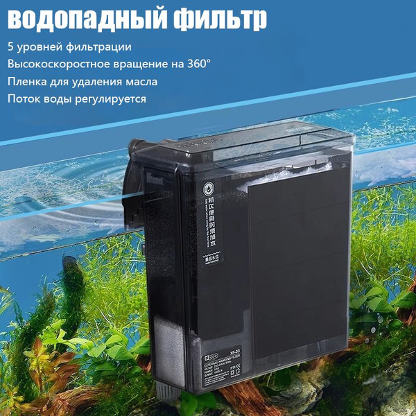 фильтр для аквариума,Подходит для аквариума 30-75л, 1000л/ч, мощность ...