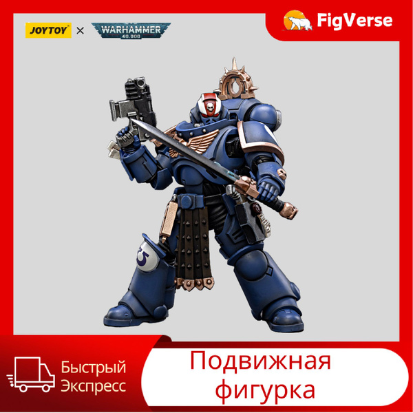 JOYTOY Warhammer 40k – Action Figure Ultramarines Outriders Scala 1/18, 22 Cm Con Articolazioni Mobili - 3
