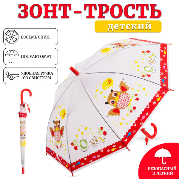 Зонт Tongde, Полуавтомат, Трость, красный купить по низкой цене в ...
