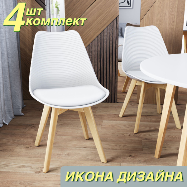 Стулья/столы и точка Комплект стульев, 4 шт. - купить с доставкой по ...