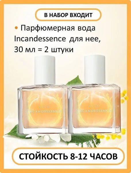AVON Incandessence 30 ml Туалетная вода 30 мл (1621446108)