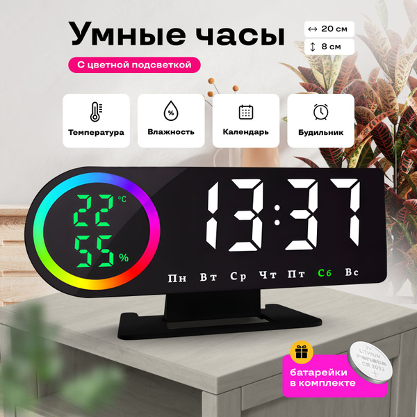 Настольные часы Электронные Часы Маркет, белый купить по выгодной цене ...