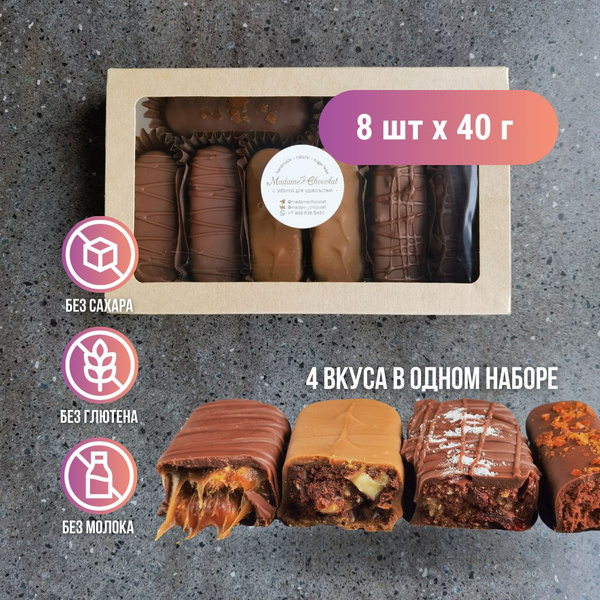 Шоколадные батончики Madame Chocolat ассорти без сахара, 8 шт. по 40 г ...