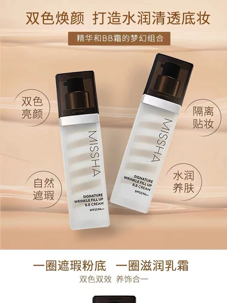 MISSHA Антивозрастной ББ-крем с филлером Signature Wrinkle Fill-Up BB ...