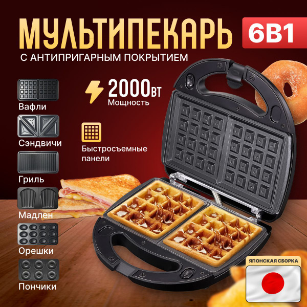 Мультипекарь K-work мультипекарь_6в1_all, черный - купить по выгодной ...