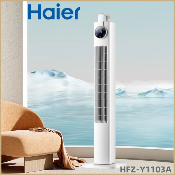 Haier HFZ-Y1103A Моторизованный напольный вентилятор без лопасти купить ...