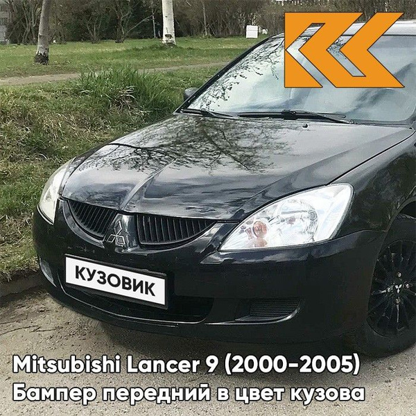 Бампер передний в цвет кузова Mitsubishi Lancer 9 Митсубиси Лансер ...