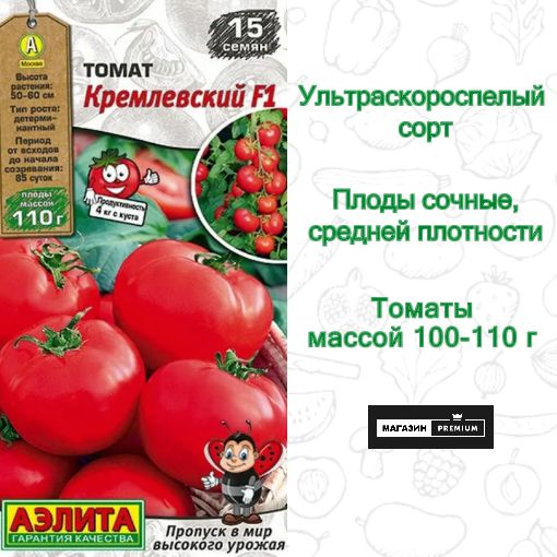 Томаты Аэлита Томатик - купить по выгодным ценам в интернет-магазине ...