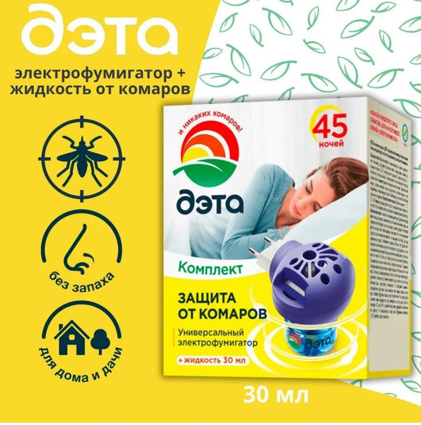 Фумигатор от комаров Дэта 45 ночей (флакон с жидкостью 30 мл ...