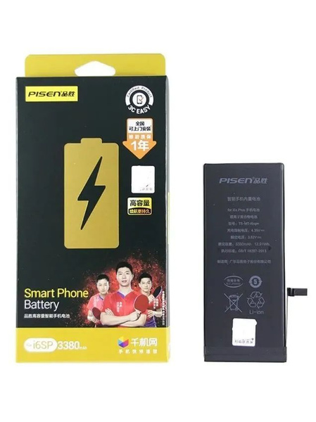 Аккумулятор для Apple iPhone 6S Plus (Pisen) усиленная 3380 mAh ...