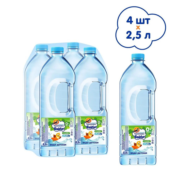 Вода детская ЧЕРНОГОЛОВКА Бэйби негазированная, 2,5 л ПЭТ 4шт. - купить ...