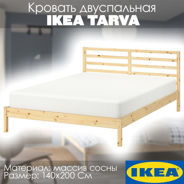 Двуспальная кровать Кровати ТАРВА - купить по выгодной цене в интернет ...