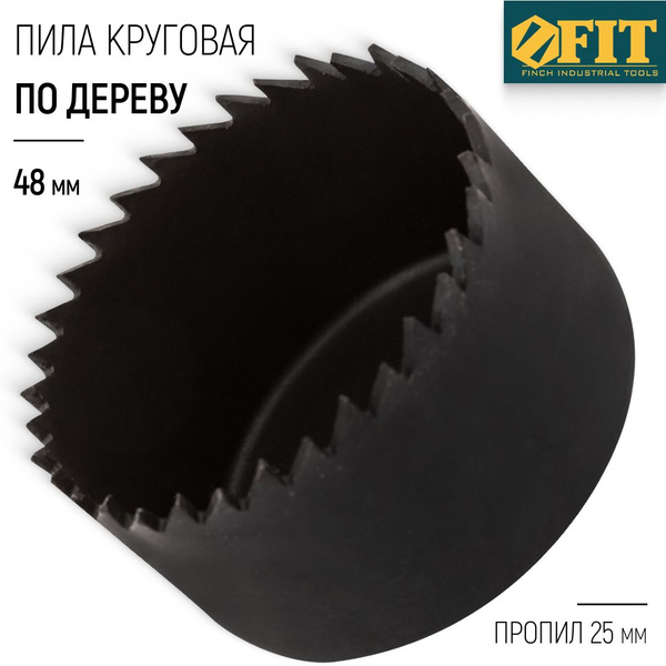 FIT Коронка по дереву 48 мм глубина пропила 25 мм, пила круговая ...