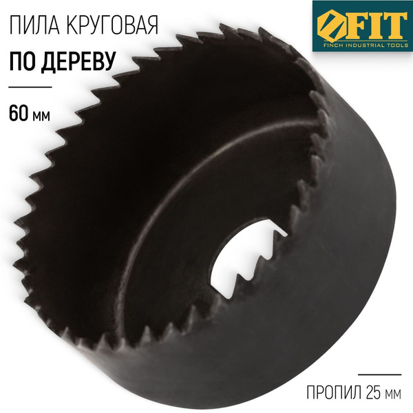 FIT Коронка по дереву 60 мм глубина пропила 25 мм, пила круговая ...