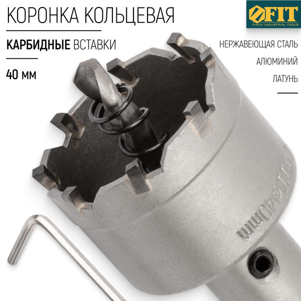 FIT Коронка по металлу 40 мм кольцевая с карбидными вставками, для ...