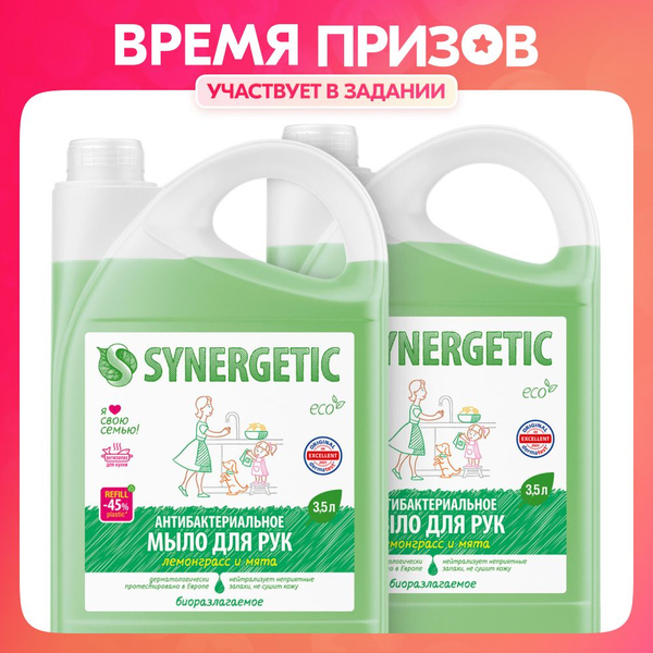 Synergetic Жидкое мыло 7000 мл - купить с доставкой по выгодным ценам в ...