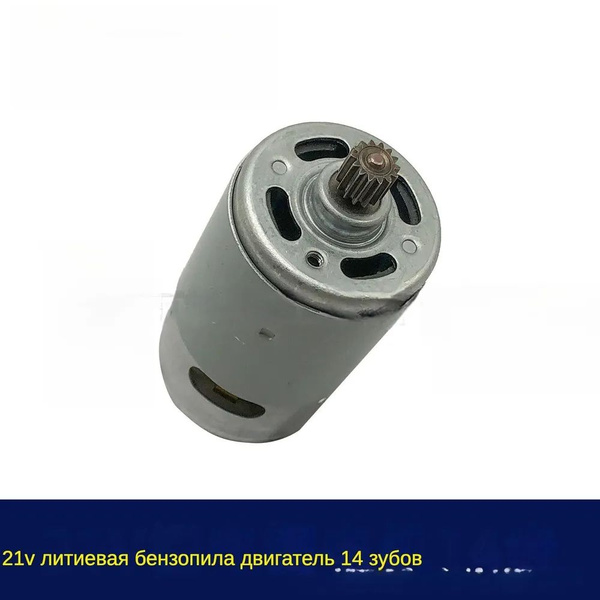21V RS550-14 зубьев Высокоскоростной двигатель постоянного тока ...