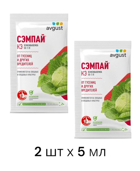Сэмпай средство от вредителей 5 мл - 2 шт - купить с доставкой по ...