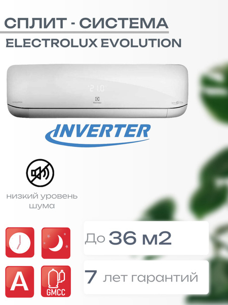 Сплит-система Electrolux Evolution Super DC Inverter EACSI-11HEVN3 ...
