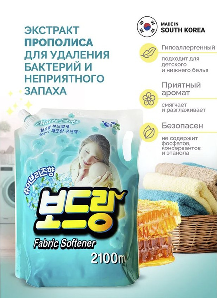 Концентрированный кондиционер для белья WELGREEN "Свежий бриз", 2,1 л ...
