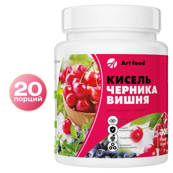 Арт Лайф Кисель быстрого приготовления без варки Черника-вишня с ...