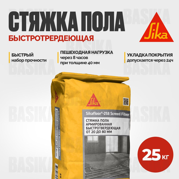 Sikafloor-258 Screed Fiber Стяжка для пола быстротвердеющая ...