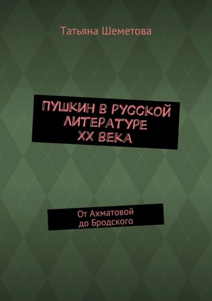 Читать татьяну бродских. Читать татьяну бродских
