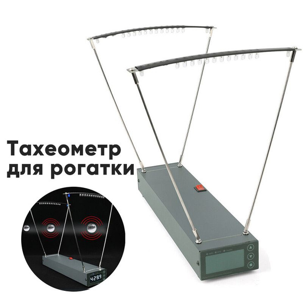 Хронограф для стрельбы/Измерение скорости пулидвухканальная ...