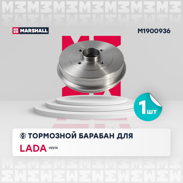 Барабан тормозной (левый/правый задний) LADA Лада, ВАЗ Vesta Веста ...