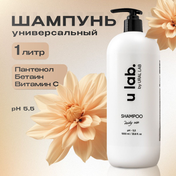 Шампунь для волос увлажняющий питательный. Профессиональное средство по ...