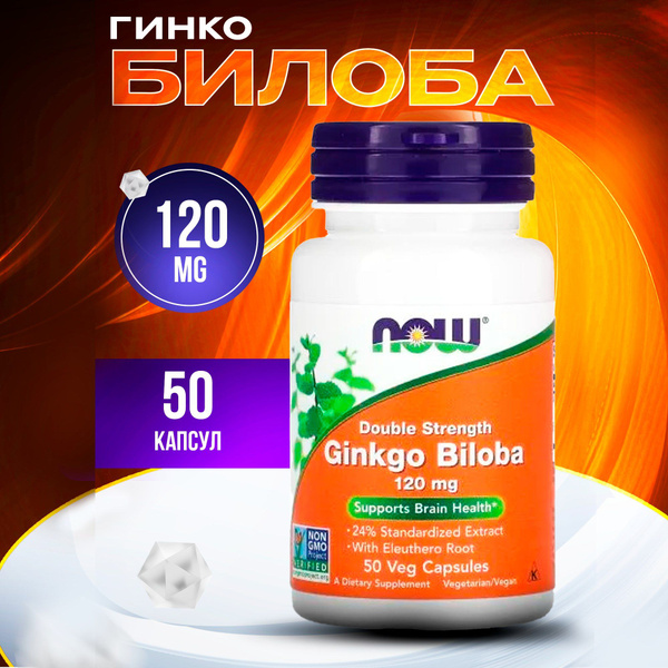 Now Foods, Ginkgo Biloba, Double Strength, Гинкго билоба 120 мг, 50 ...