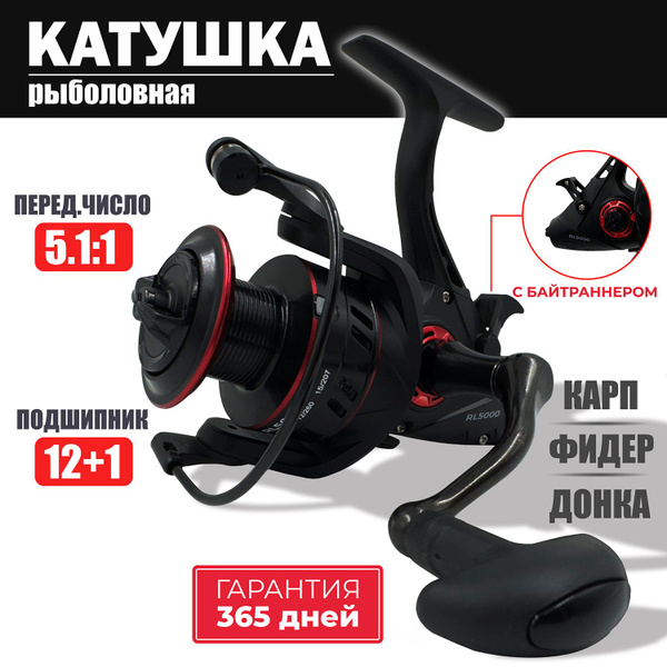 Катушка Kimoto RL-5000, Безынерционная, 5000, Передний + Задний ...