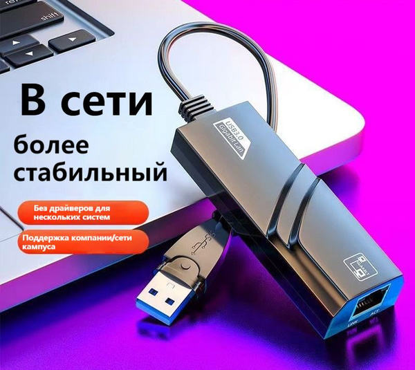USB 1000 M Сетевая карта 3,0 Проводная внешняя USB-сетевой порт RJ45 ...