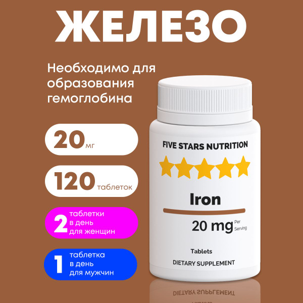 Железо - купить с доставкой по выгодным ценам в интернет-магазине OZON ...