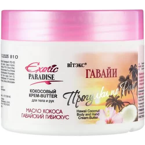Крем для тела и рук Белита-Витэкс "Exotic Paradise", Гавайи, Butter ...