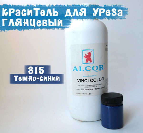 Краска для уреза VINCI COLOR (глянцевый) темно-синий 50мл. - купить с ...