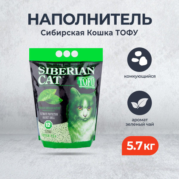 Сибирская Кошка "Зеленый Чай" комкующийся наполнитель для кошачьего ...