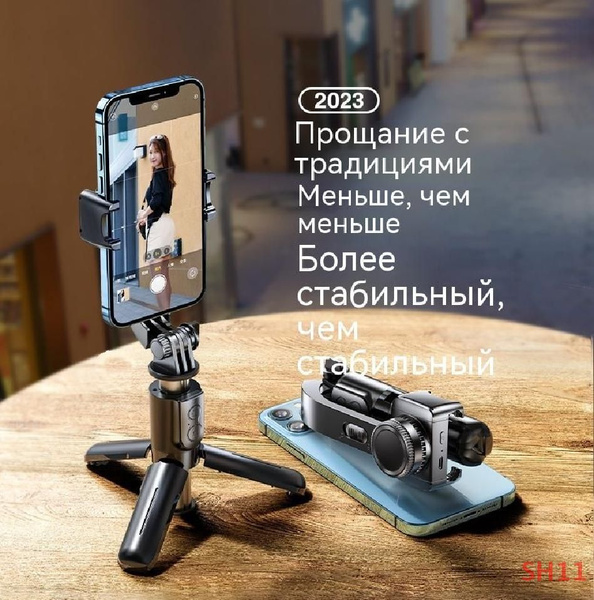 Стабилизатор для смартфона XIAOMILA yuntai172 см купить по низкой цене ...