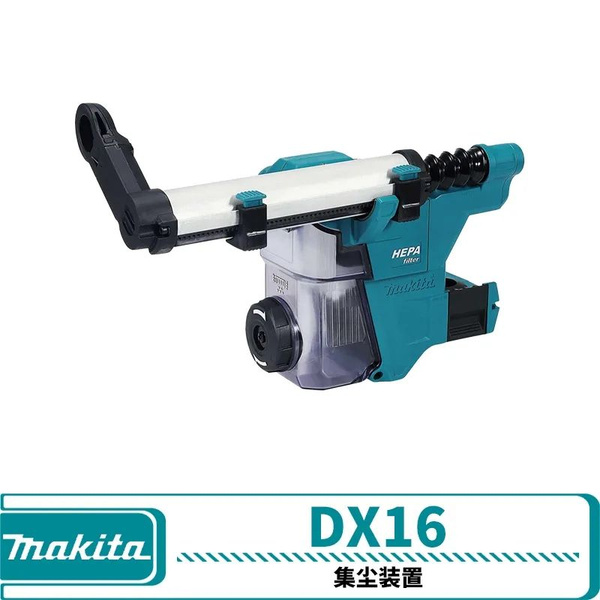 Система Удаления Пыли Makita DX16, Подходящий Ударный Электрический ...